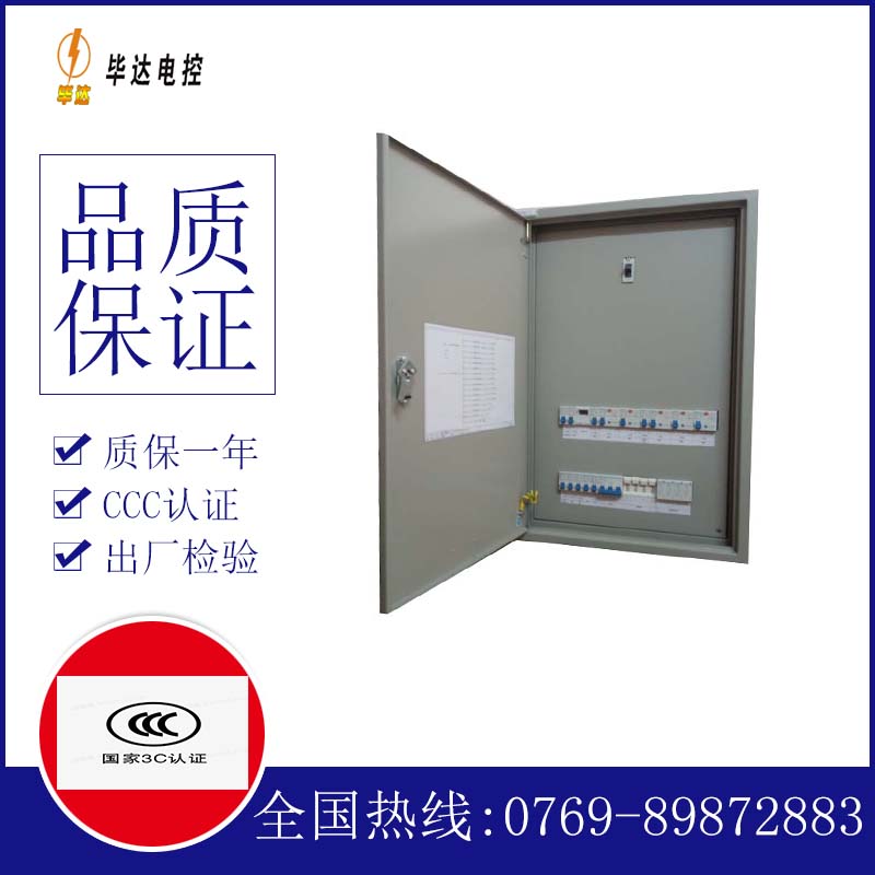 岷县成套控制箱